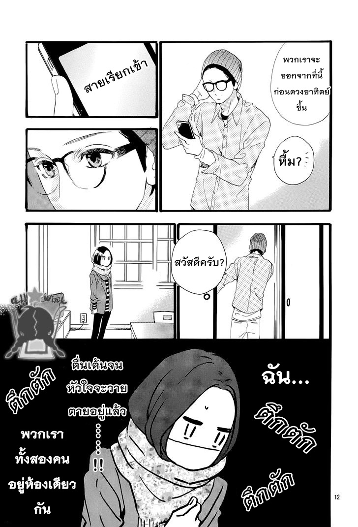 อ่าน Hirunaka no Ryuusei