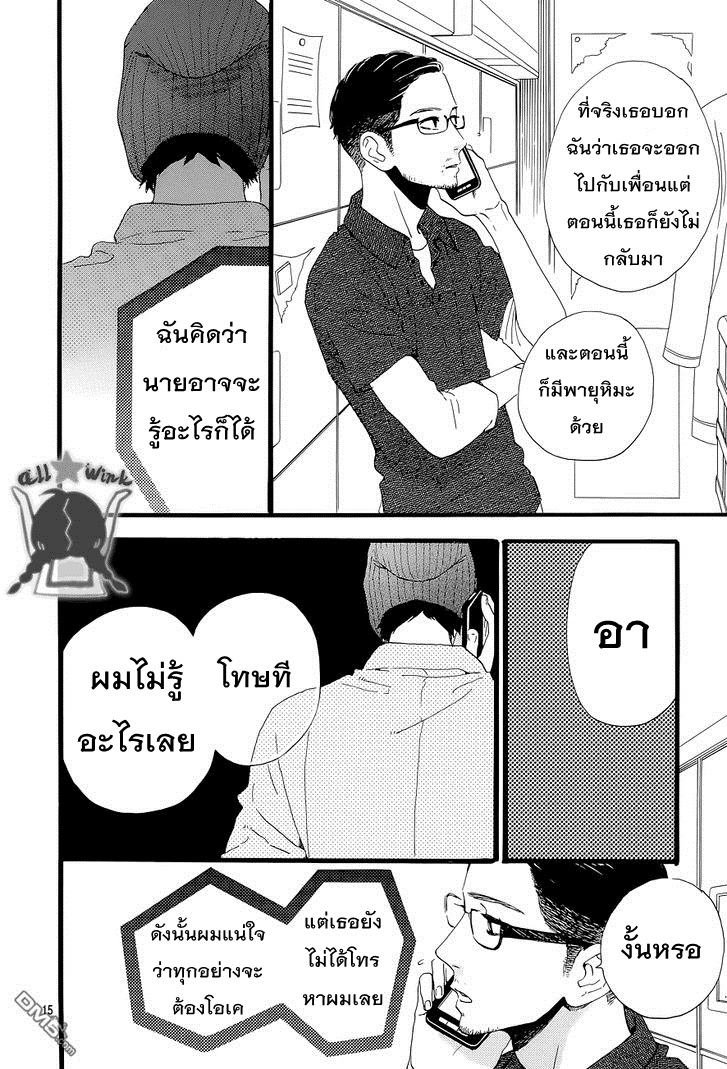 อ่าน Hirunaka no Ryuusei