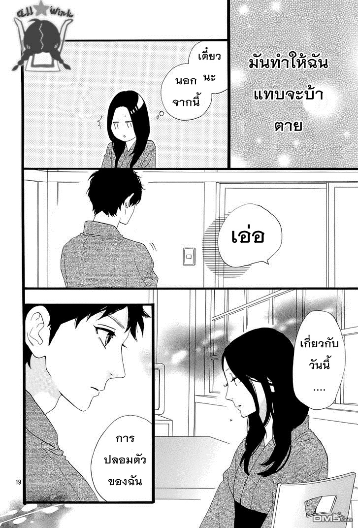 อ่าน Hirunaka no Ryuusei