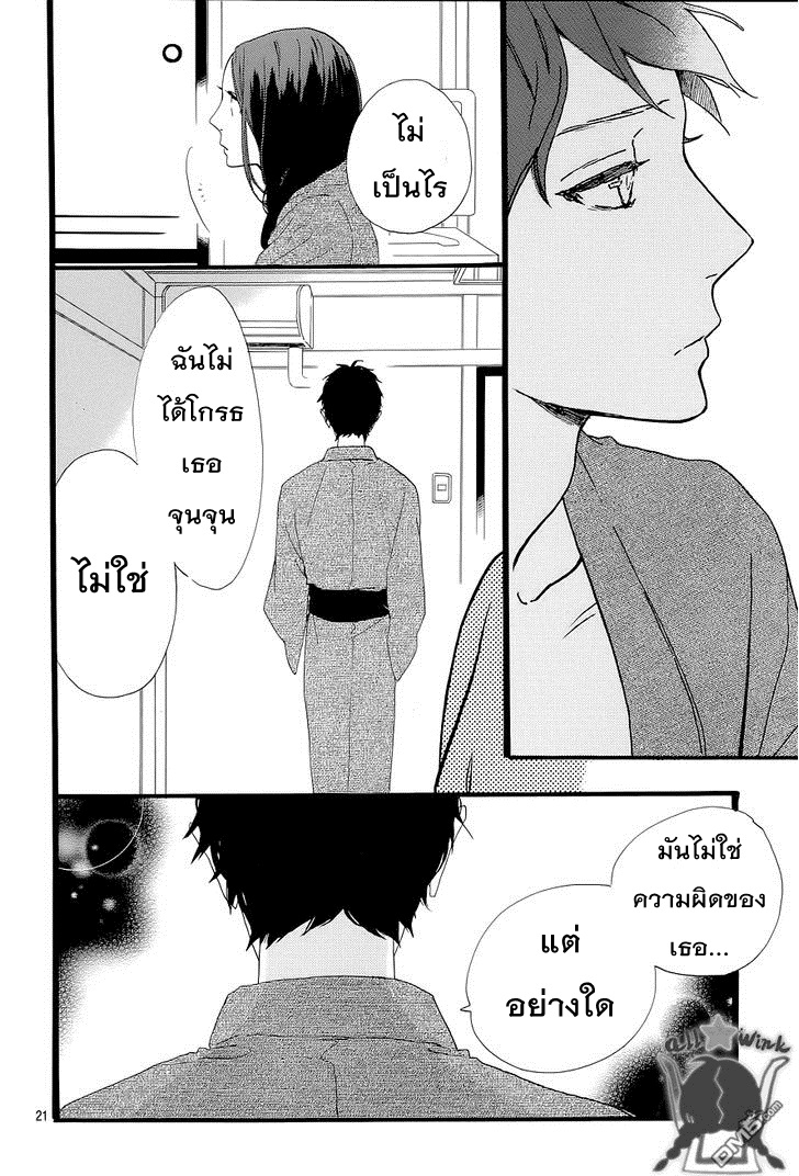 อ่าน Hirunaka no Ryuusei