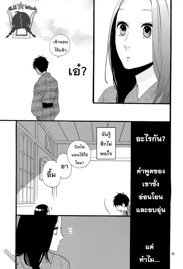 อ่าน Hirunaka no Ryuusei