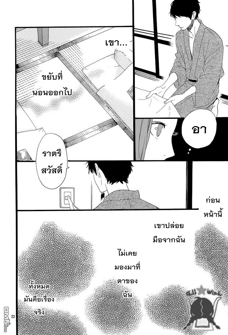 อ่าน Hirunaka no Ryuusei