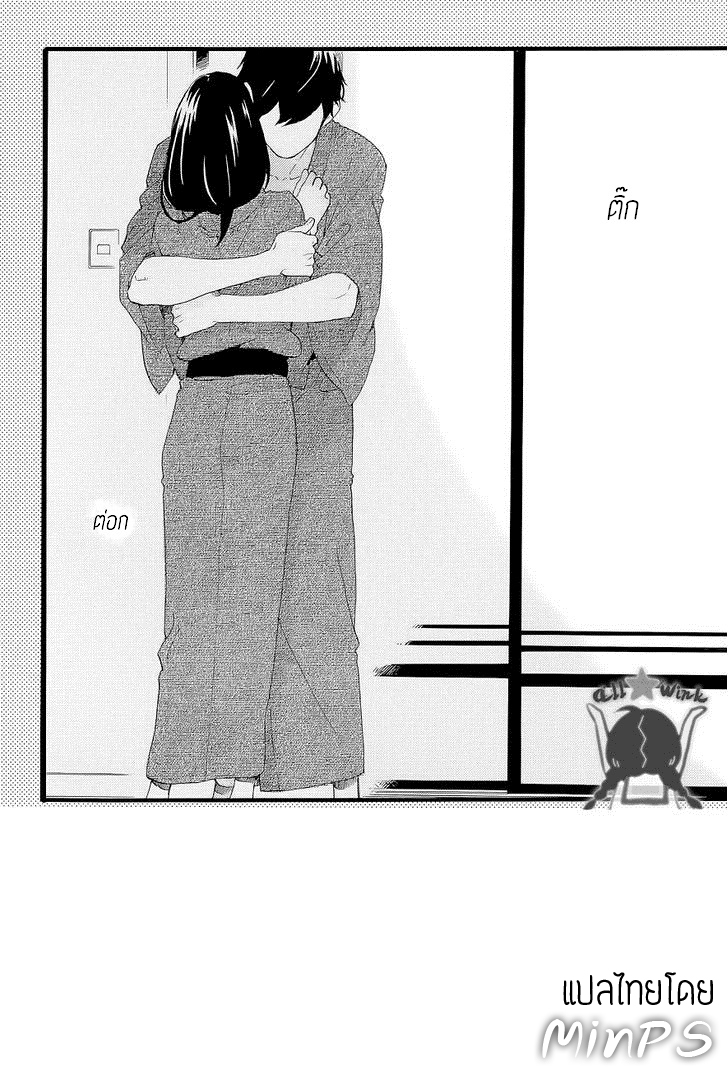 อ่าน Hirunaka no Ryuusei