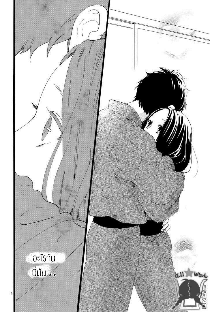 อ่าน Hirunaka no Ryuusei