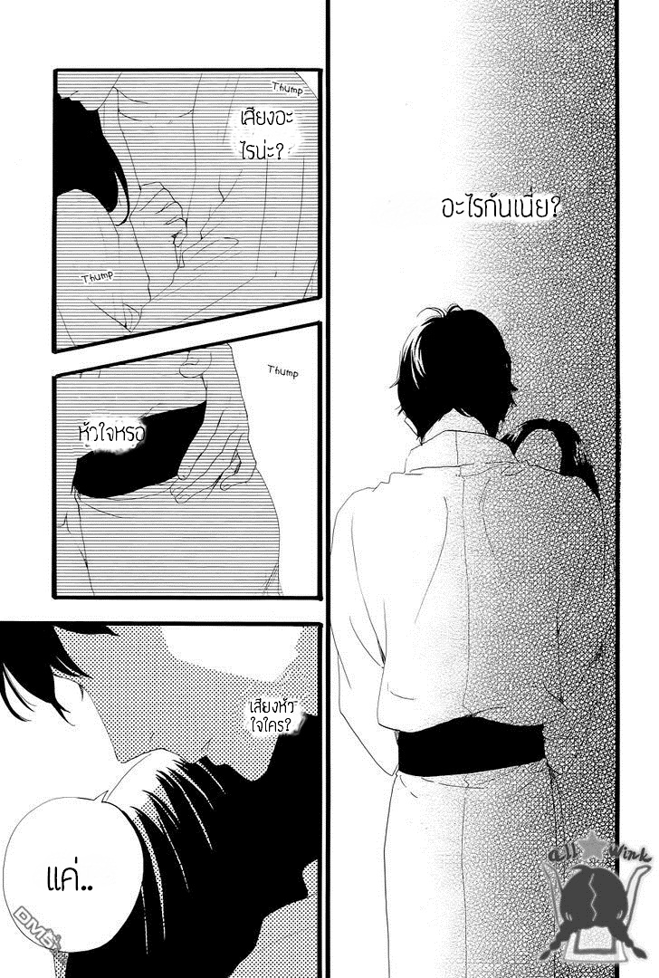 อ่าน Hirunaka no Ryuusei