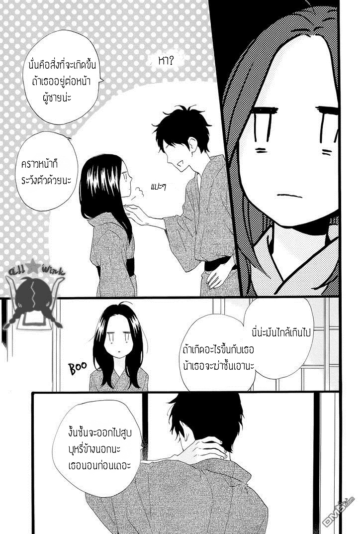 อ่าน Hirunaka no Ryuusei