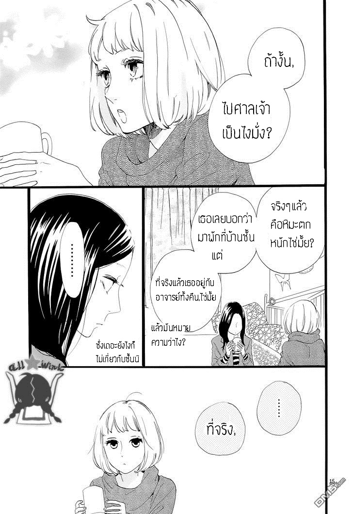 อ่าน Hirunaka no Ryuusei