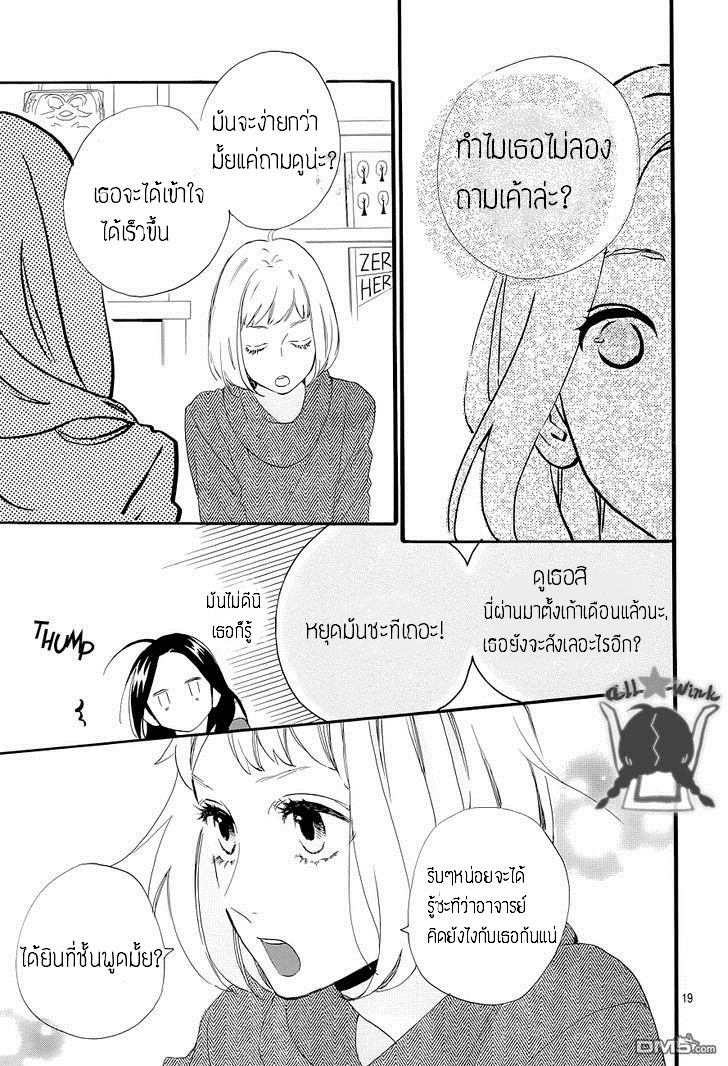 อ่าน Hirunaka no Ryuusei