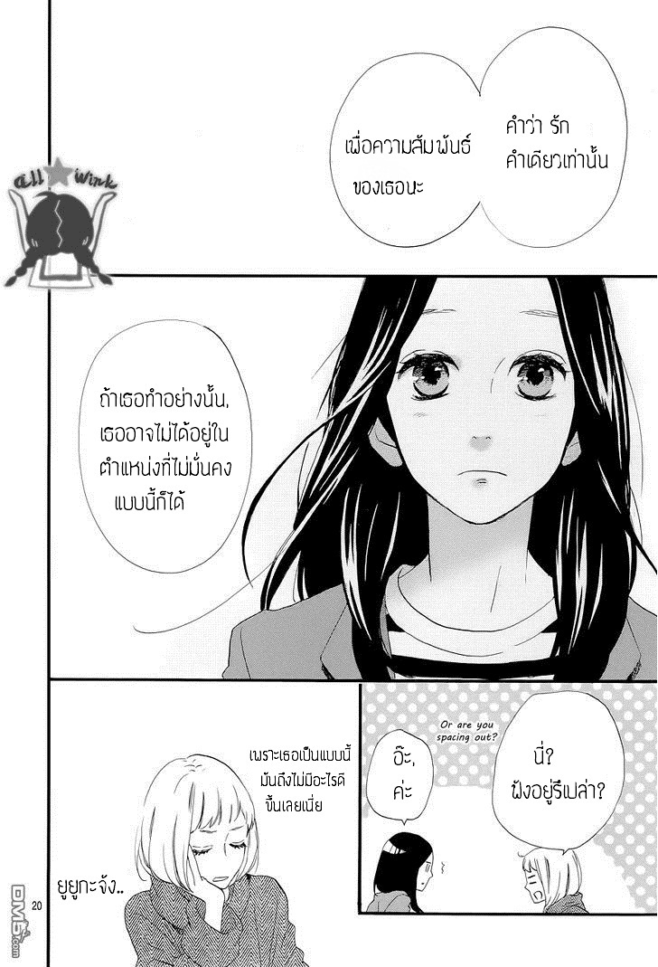 อ่าน Hirunaka no Ryuusei