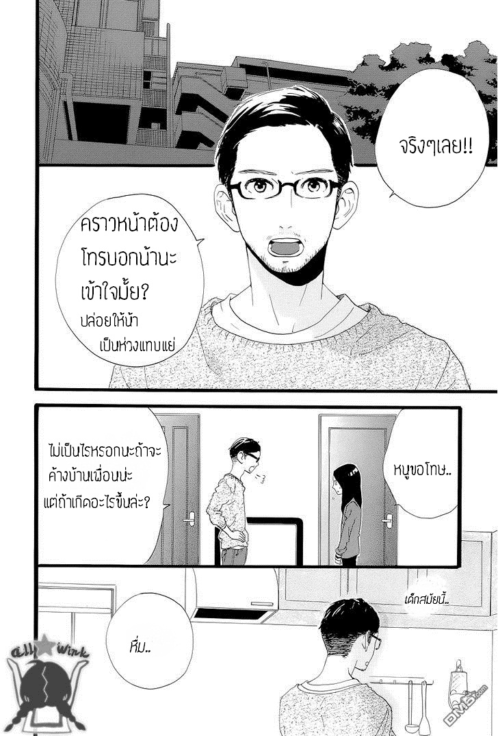 อ่าน Hirunaka no Ryuusei