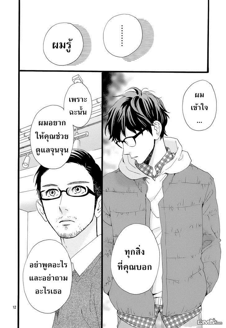 อ่าน Hirunaka no Ryuusei