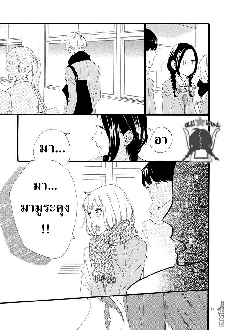 อ่าน Hirunaka no Ryuusei