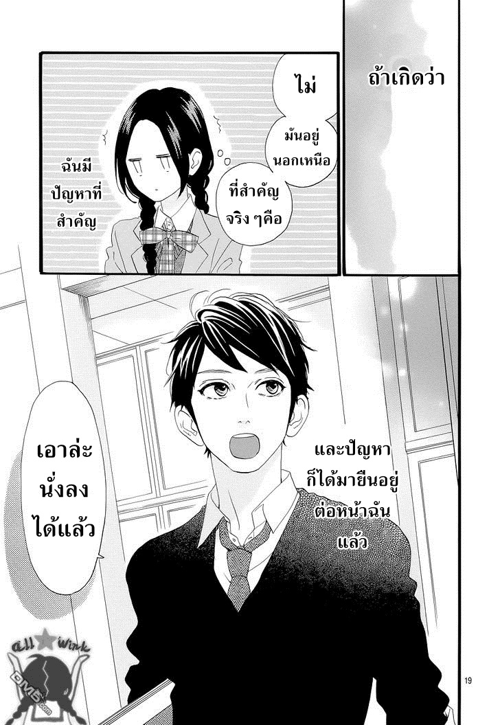 อ่าน Hirunaka no Ryuusei