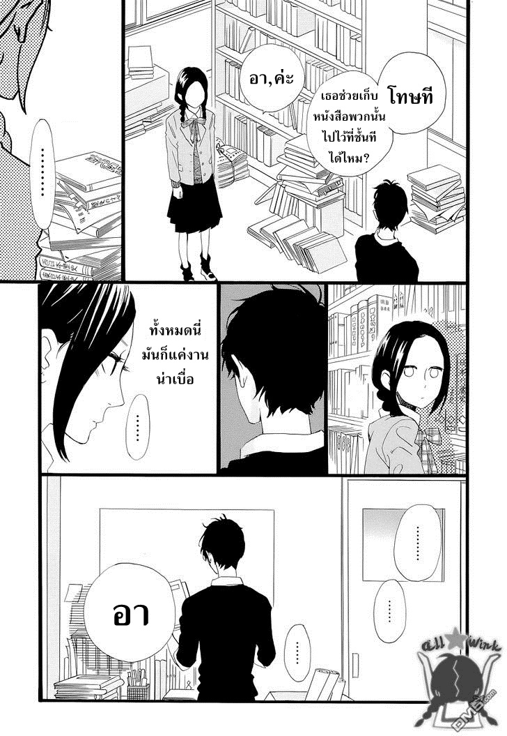 อ่าน Hirunaka no Ryuusei