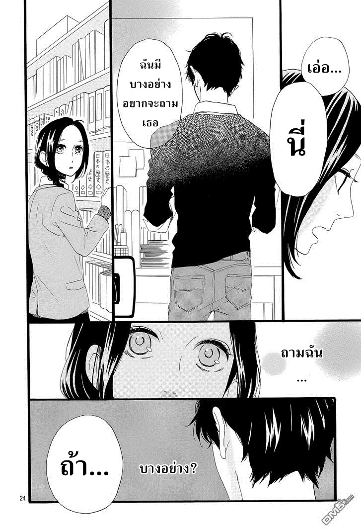 อ่าน Hirunaka no Ryuusei