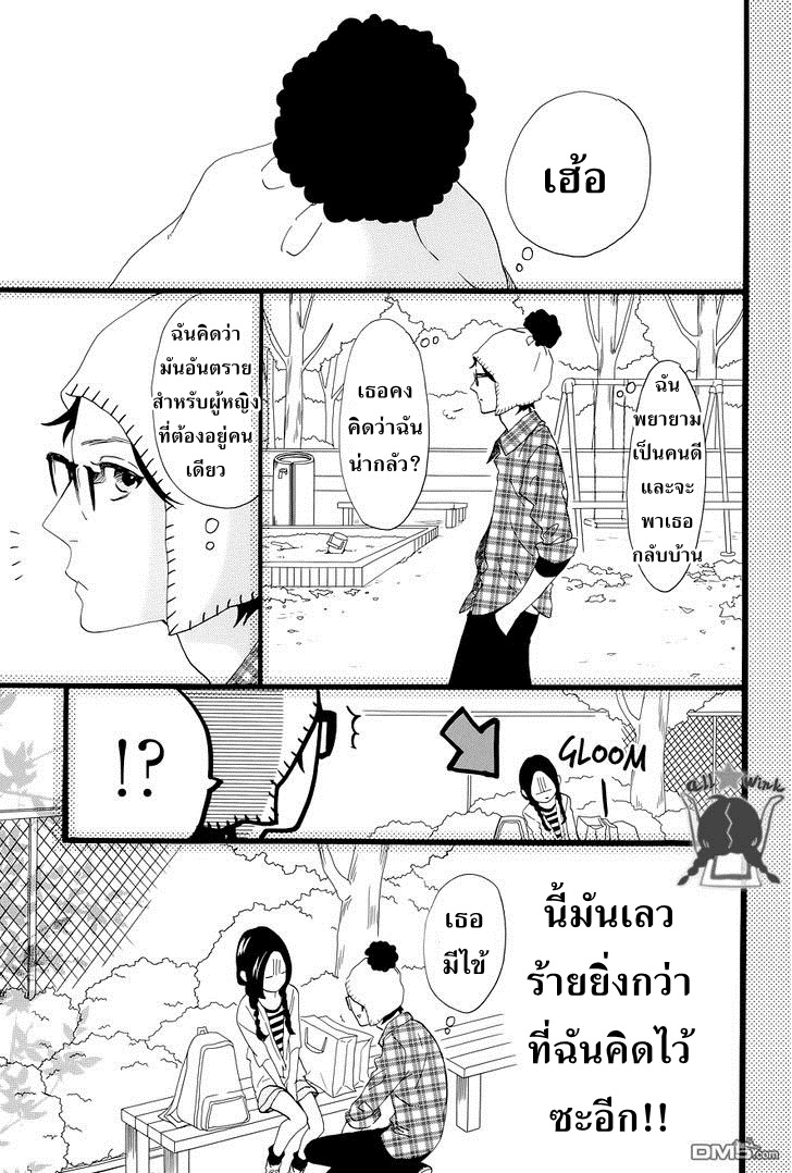 อ่าน Hirunaka no Ryuusei