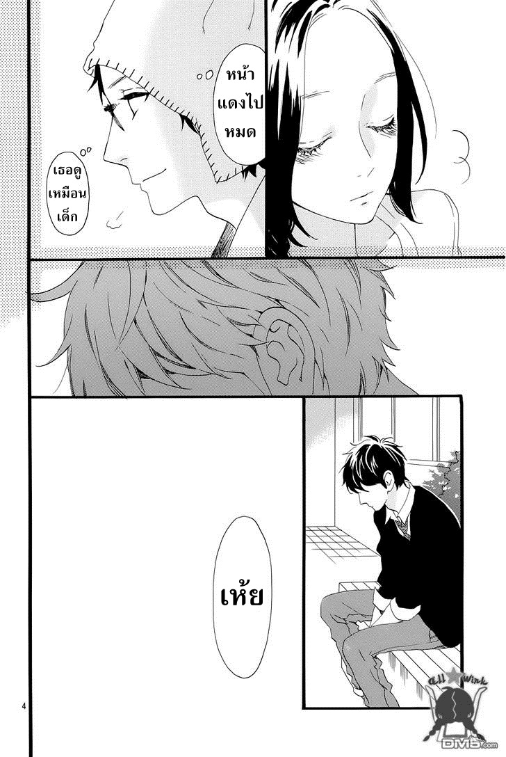 อ่าน Hirunaka no Ryuusei