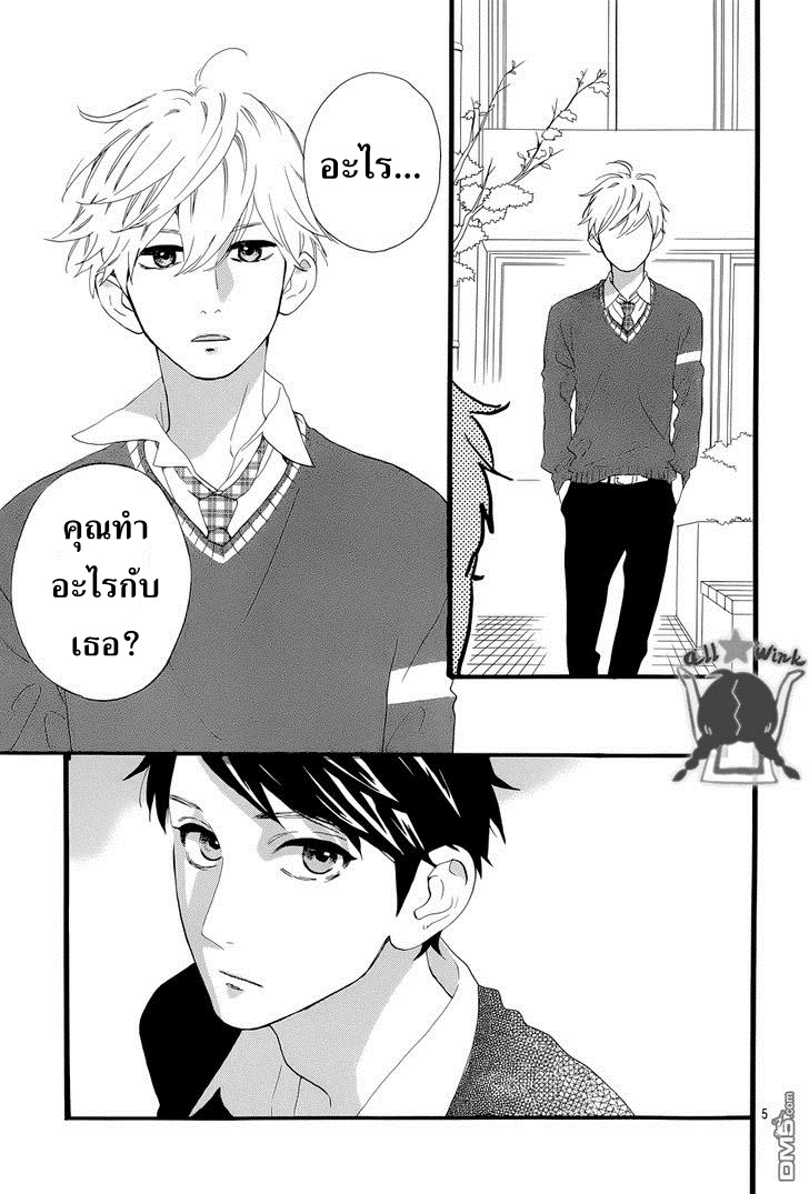 อ่าน Hirunaka no Ryuusei