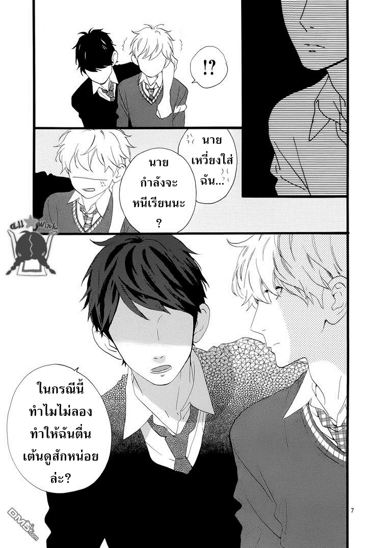 อ่าน Hirunaka no Ryuusei