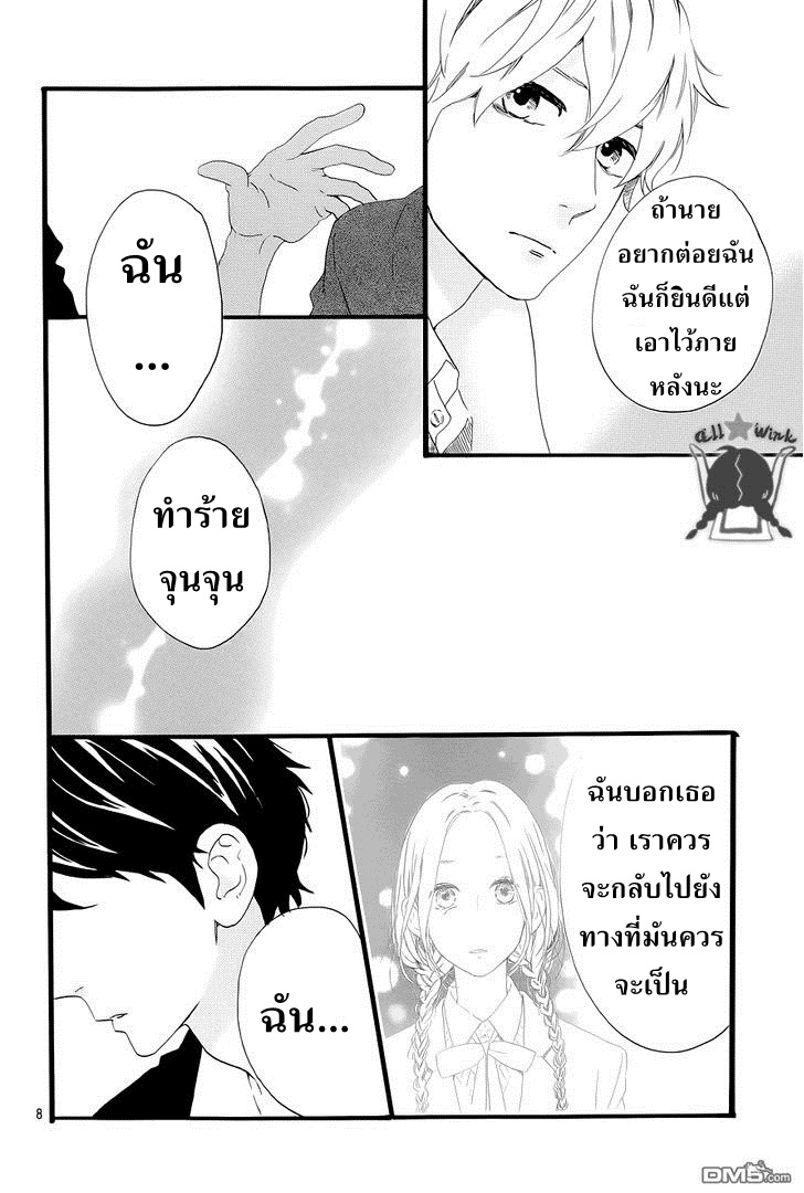 อ่าน Hirunaka no Ryuusei