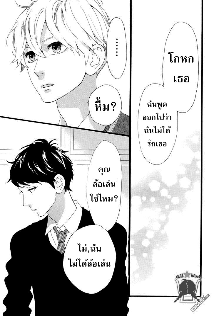 อ่าน Hirunaka no Ryuusei