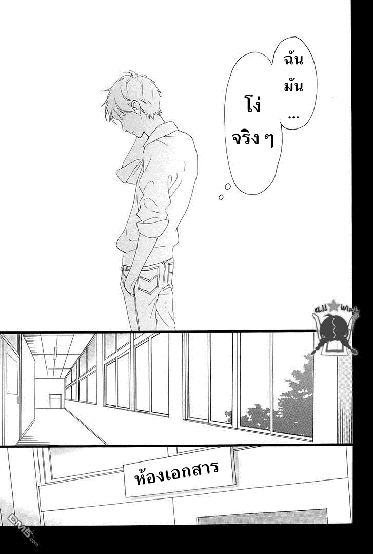 อ่าน Hirunaka no Ryuusei