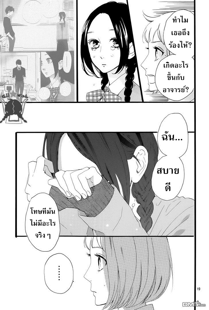 อ่าน Hirunaka no Ryuusei