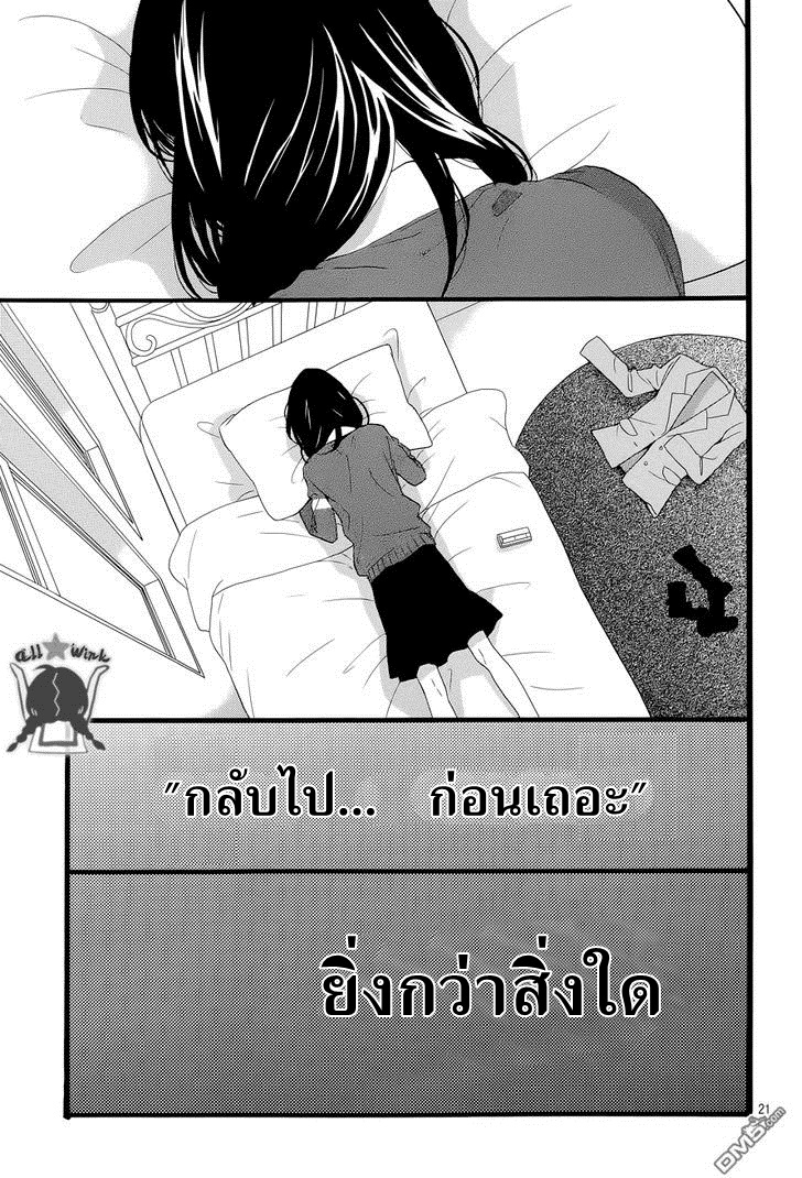 อ่าน Hirunaka no Ryuusei