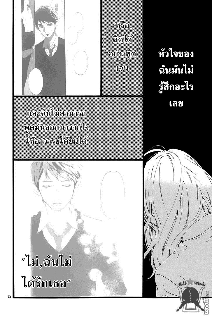 อ่าน Hirunaka no Ryuusei