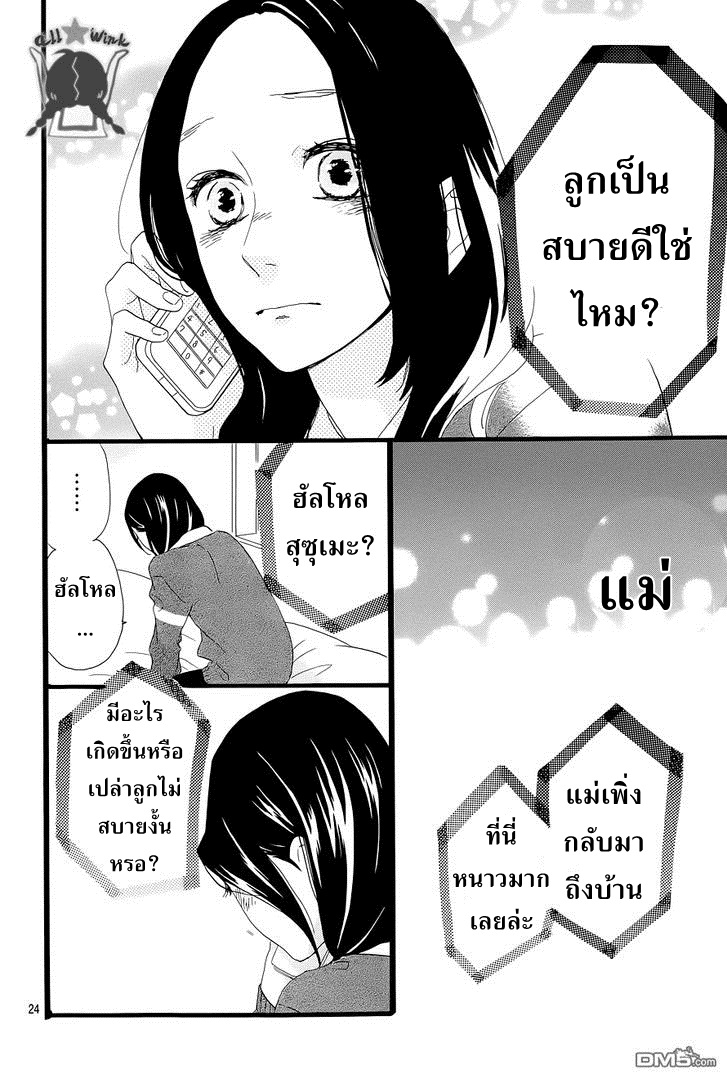 อ่าน Hirunaka no Ryuusei