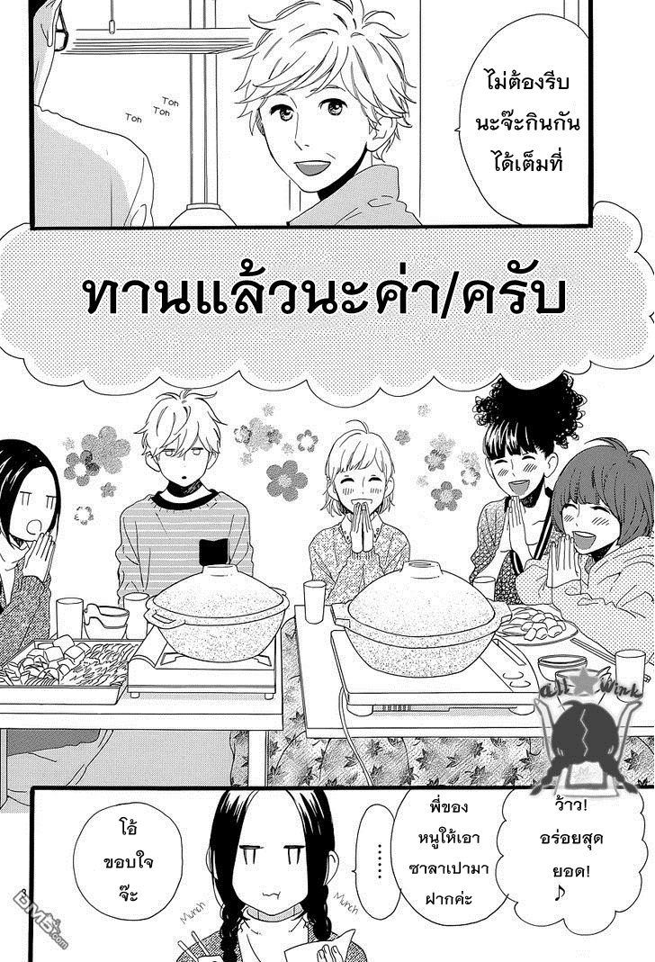 อ่าน Hirunaka no Ryuusei