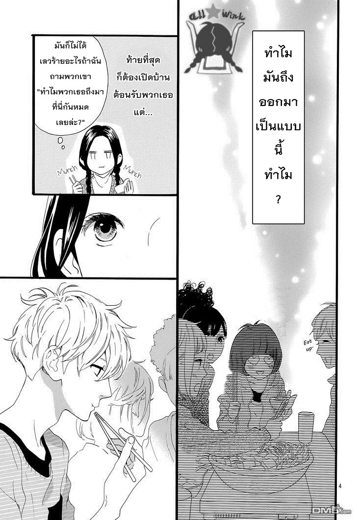 อ่าน Hirunaka no Ryuusei