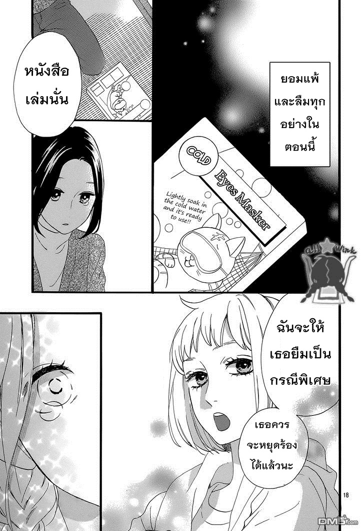 อ่าน Hirunaka no Ryuusei