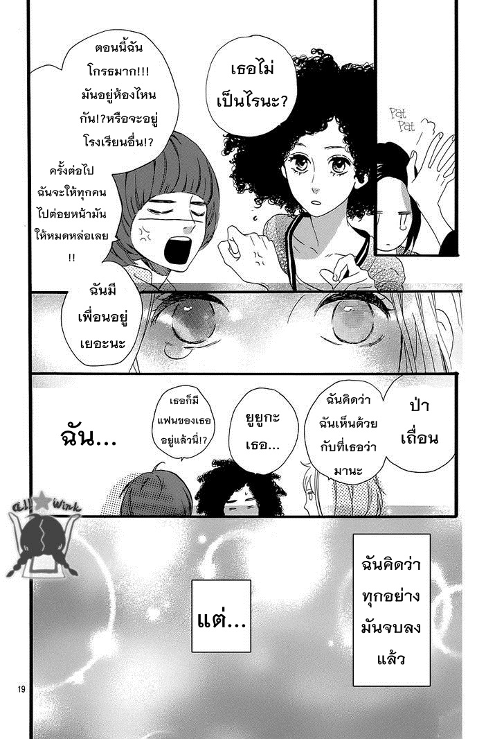 อ่าน Hirunaka no Ryuusei