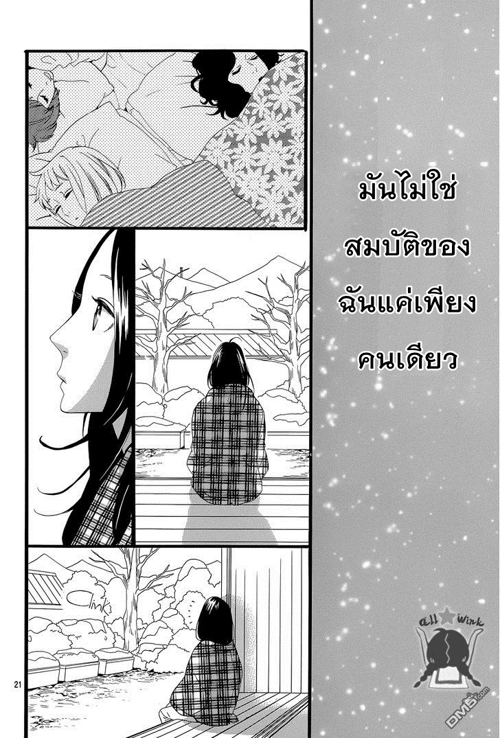 อ่าน Hirunaka no Ryuusei