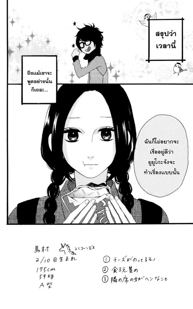 อ่าน Hirunaka no Ryuusei