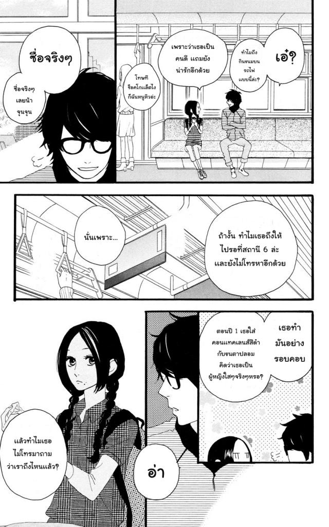 อ่าน Hirunaka no Ryuusei