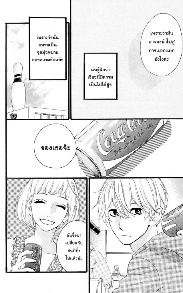 อ่าน Hirunaka no Ryuusei