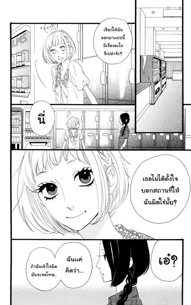 อ่าน Hirunaka no Ryuusei