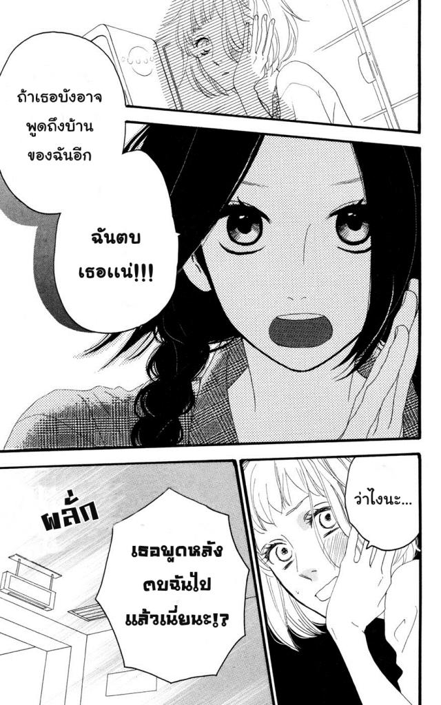 อ่าน Hirunaka no Ryuusei