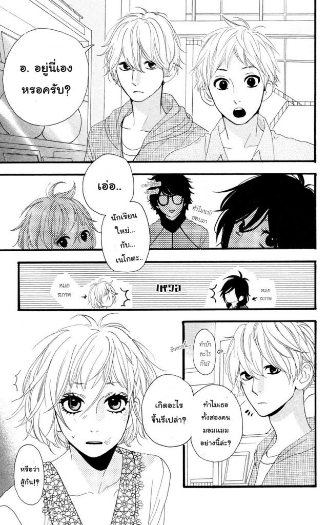 อ่าน Hirunaka no Ryuusei