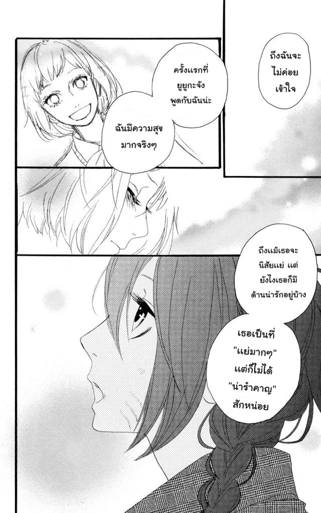 อ่าน Hirunaka no Ryuusei