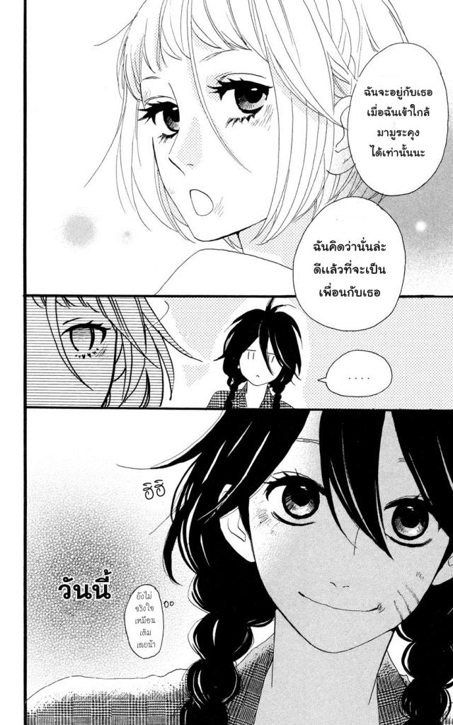 อ่าน Hirunaka no Ryuusei