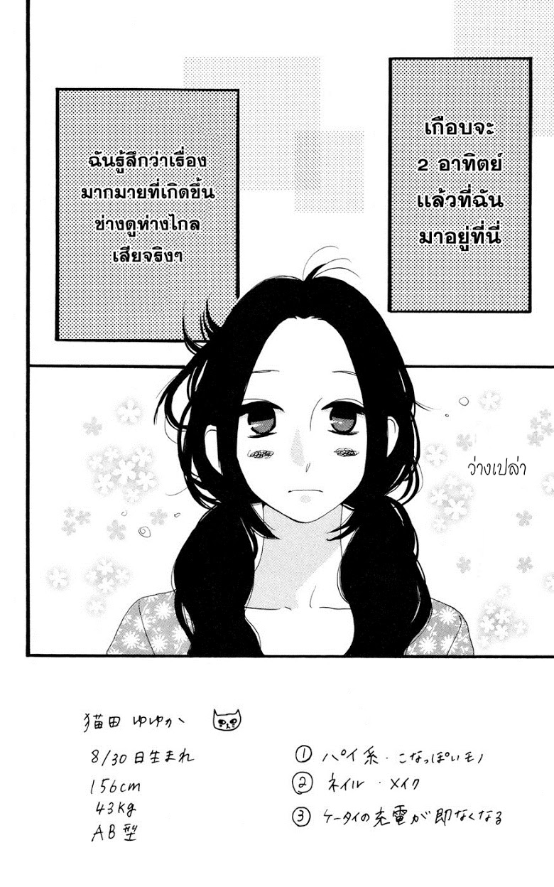 อ่าน Hirunaka no Ryuusei