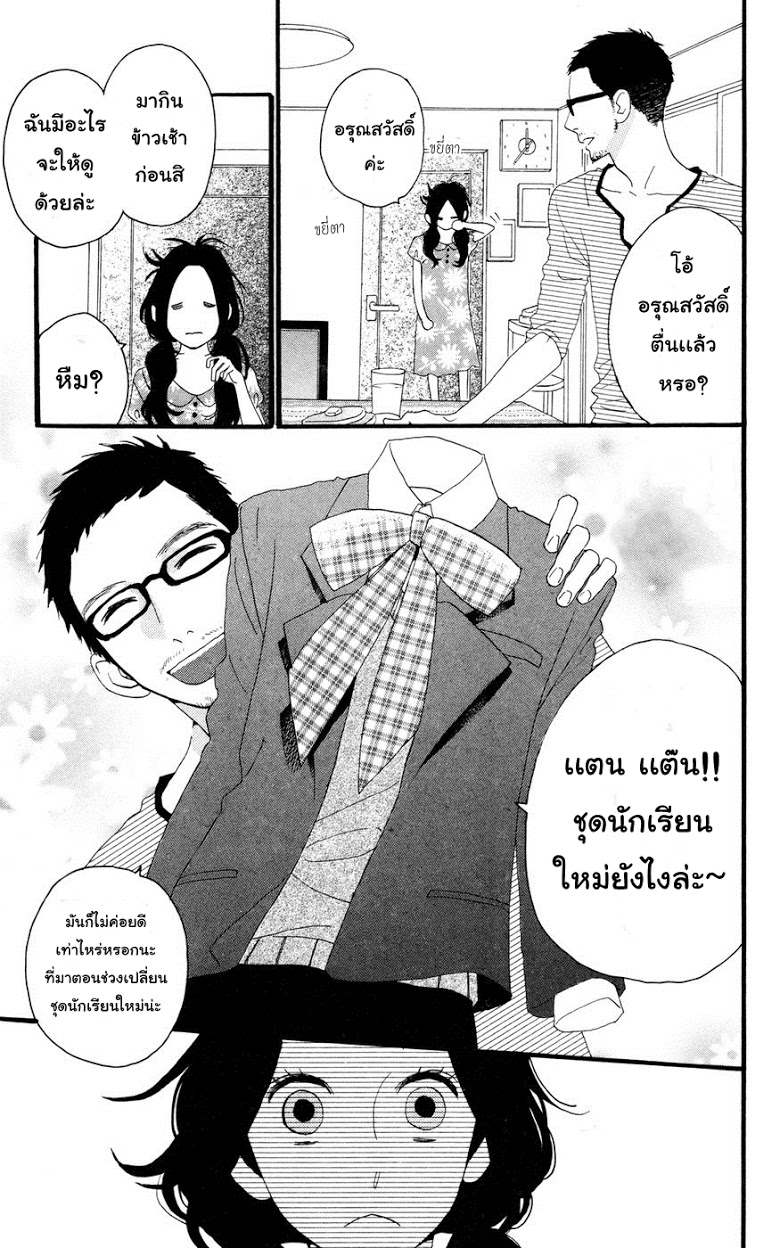 อ่าน Hirunaka no Ryuusei