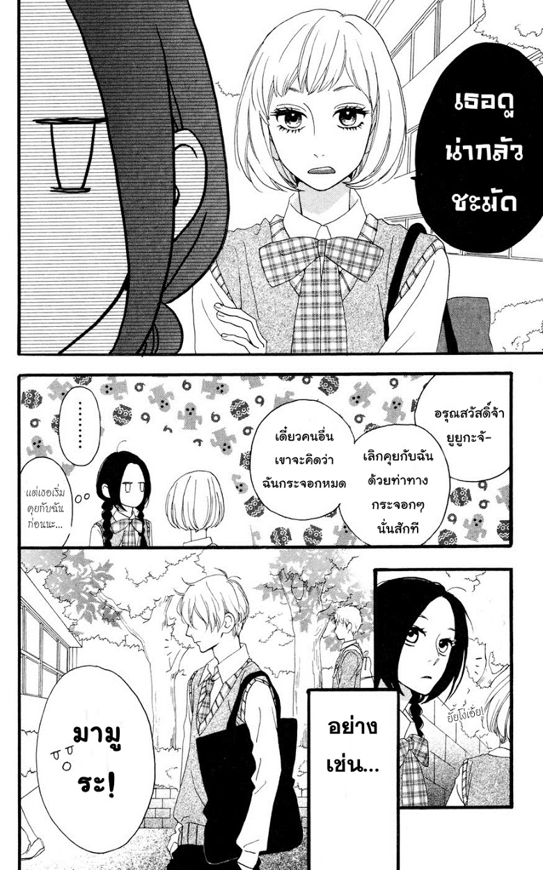 อ่าน Hirunaka no Ryuusei