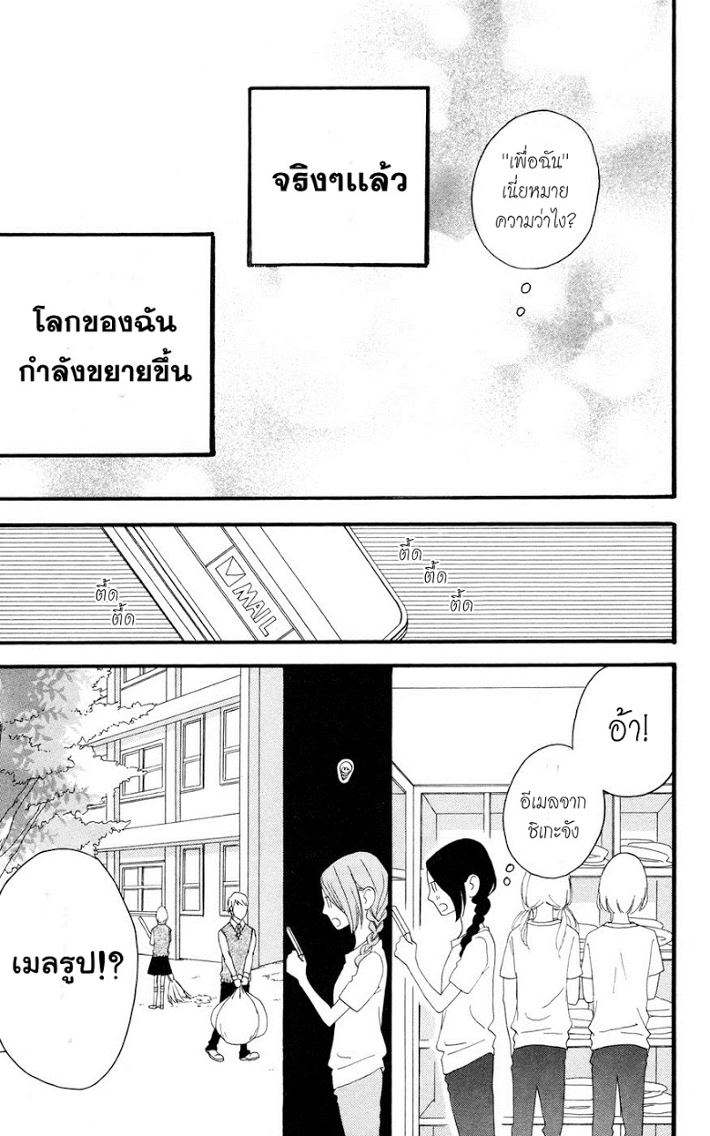 อ่าน Hirunaka no Ryuusei