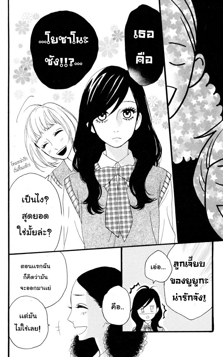 อ่าน Hirunaka no Ryuusei