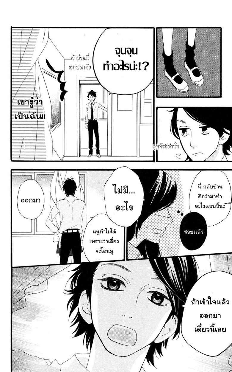 อ่าน Hirunaka no Ryuusei