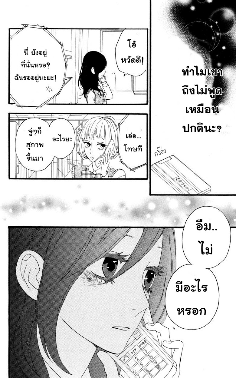 อ่าน Hirunaka no Ryuusei